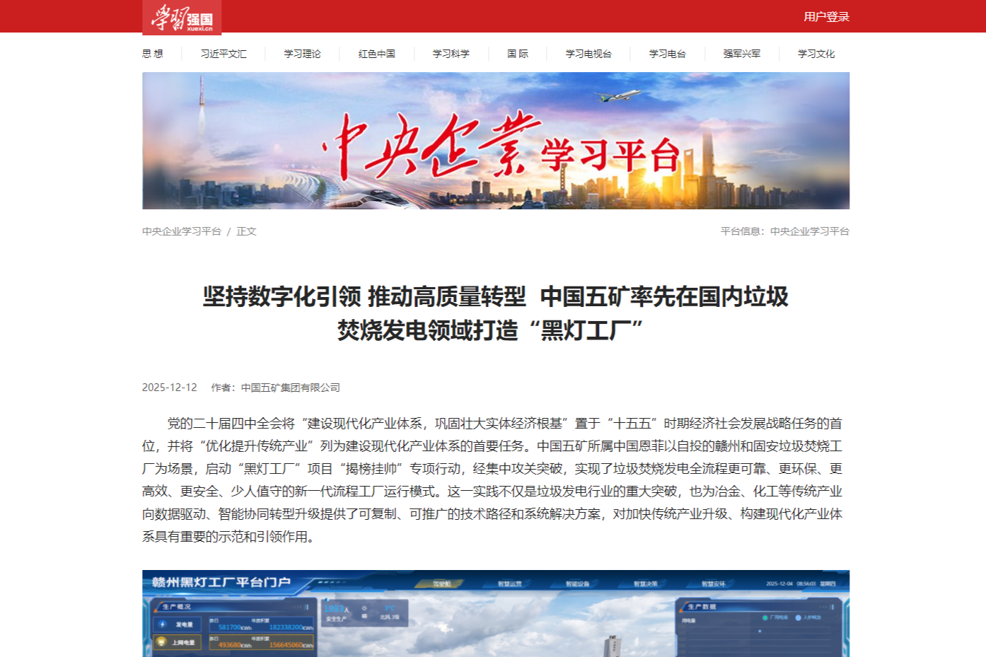 超凡娱乐-梦想照进现实,起劲成绩未来!