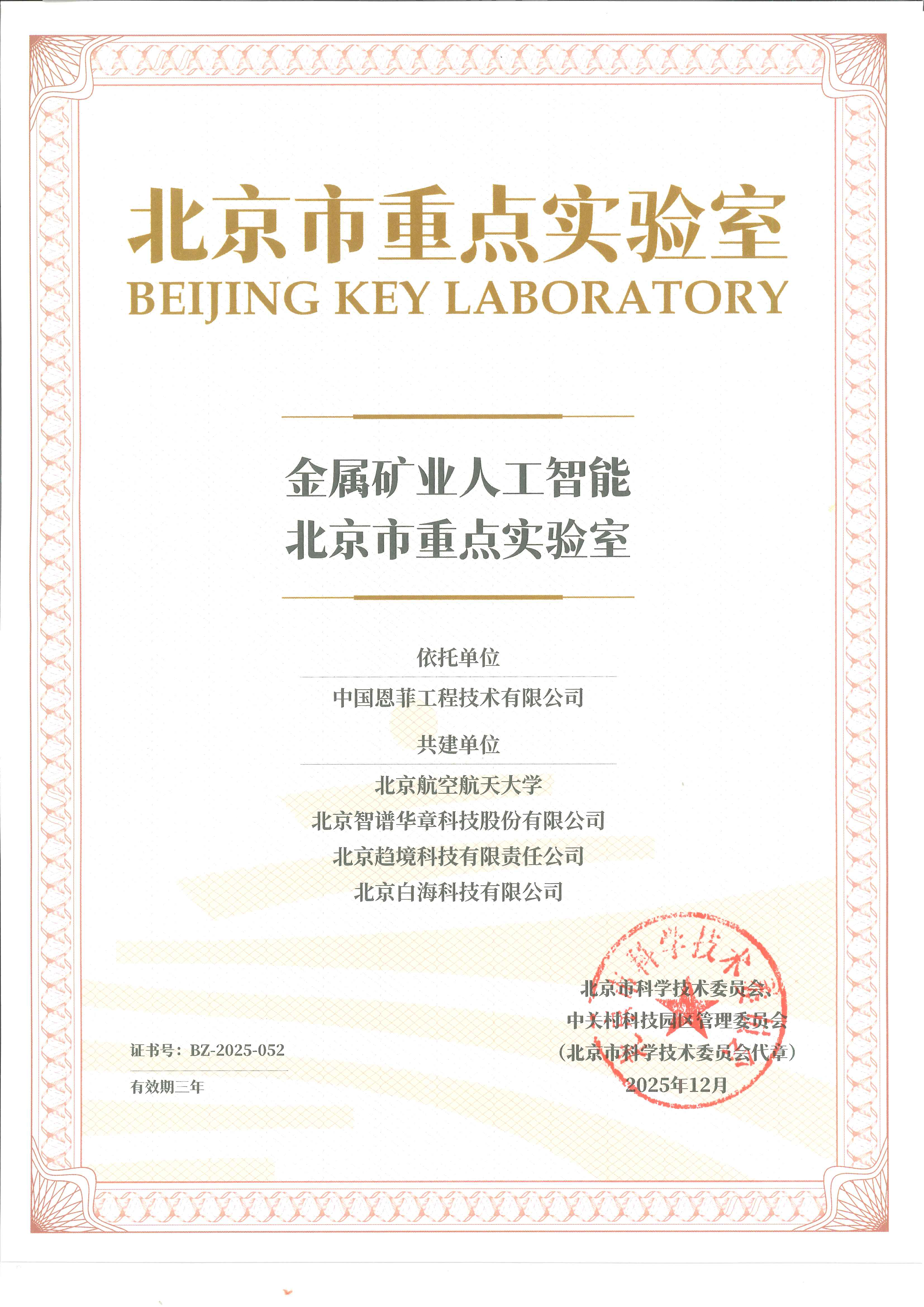 超凡娱乐-梦想照进现实,起劲成绩未来!